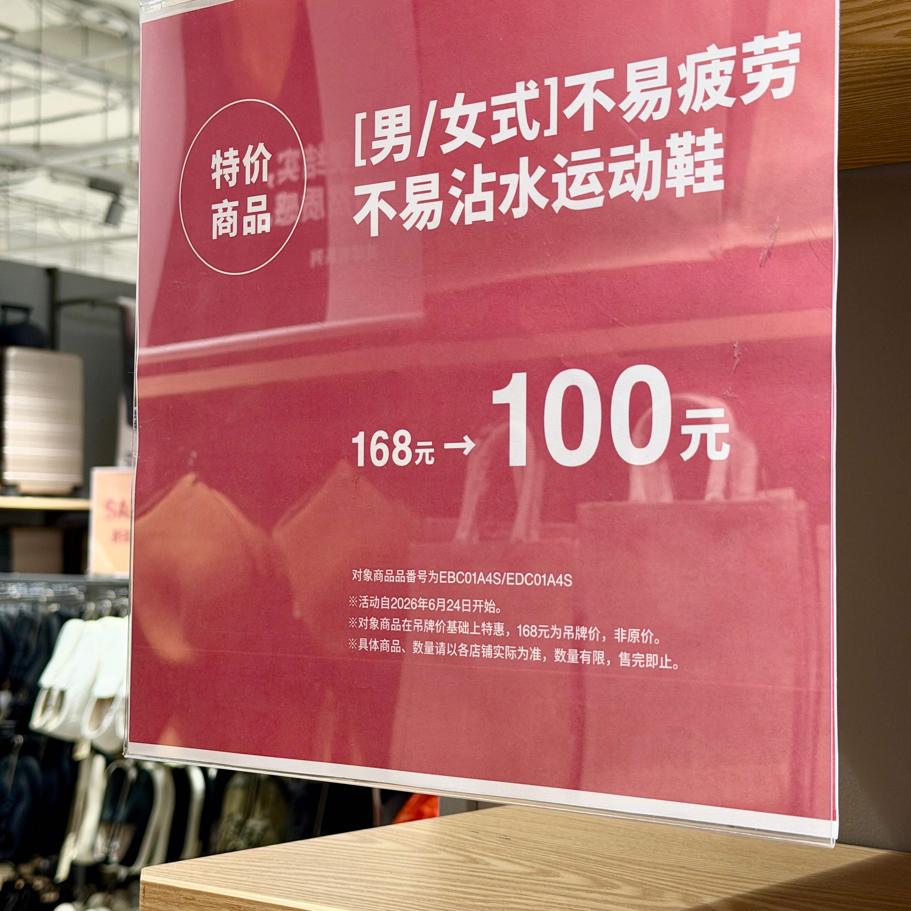 MUJI这打起折来还有别的品牌什么事… 成都·MUJI无印良品(仁和新城店)