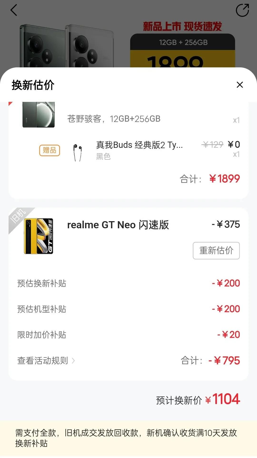 就这机器，就这价格，8加256它不好嘛？它难道不是最值得嘛？很多人用完就清后台的