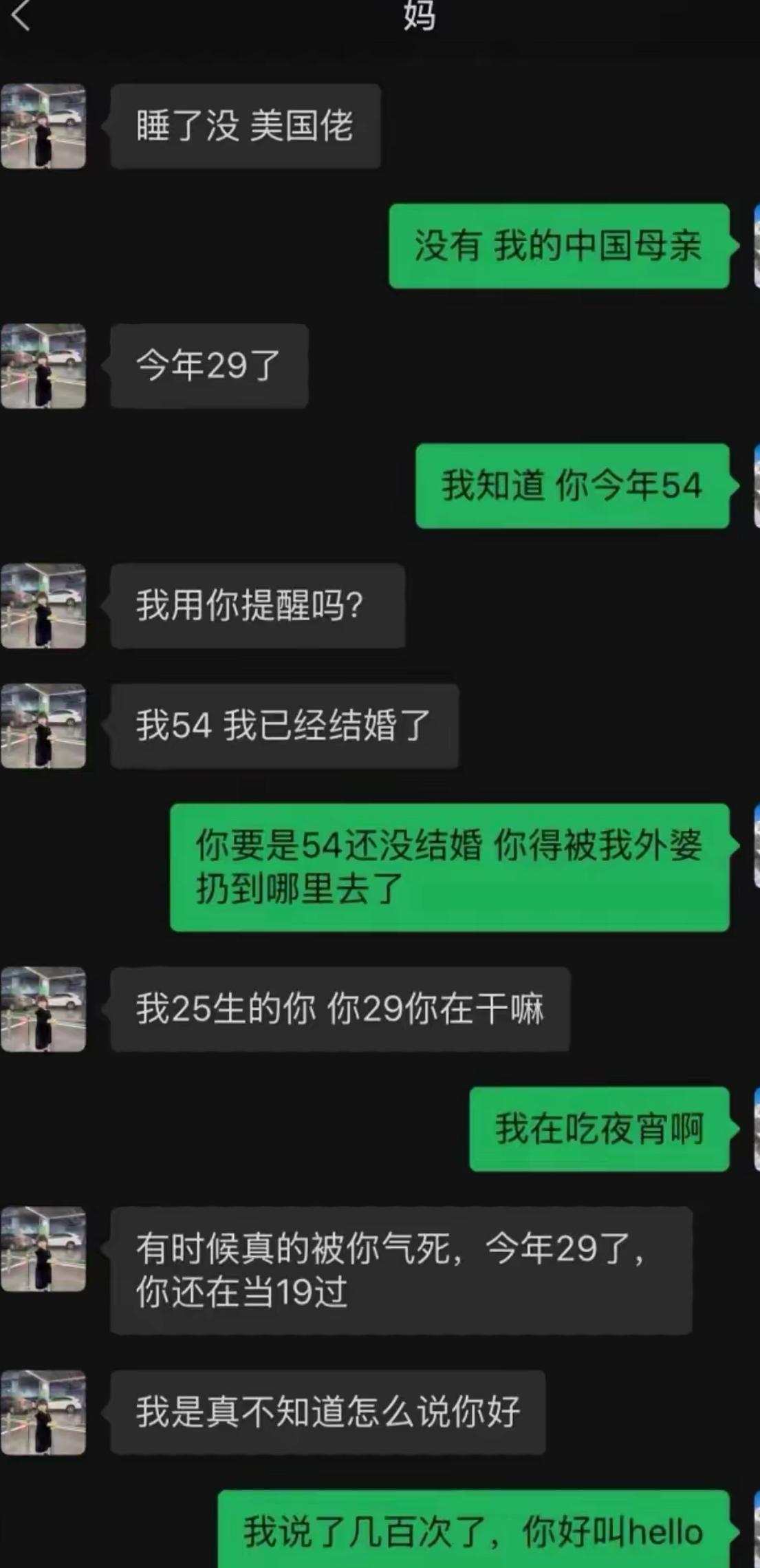 老妈远程催婚，开口就喊我美国佬，我顺势回一句我的中国母亲。
她搬出25岁生我的光