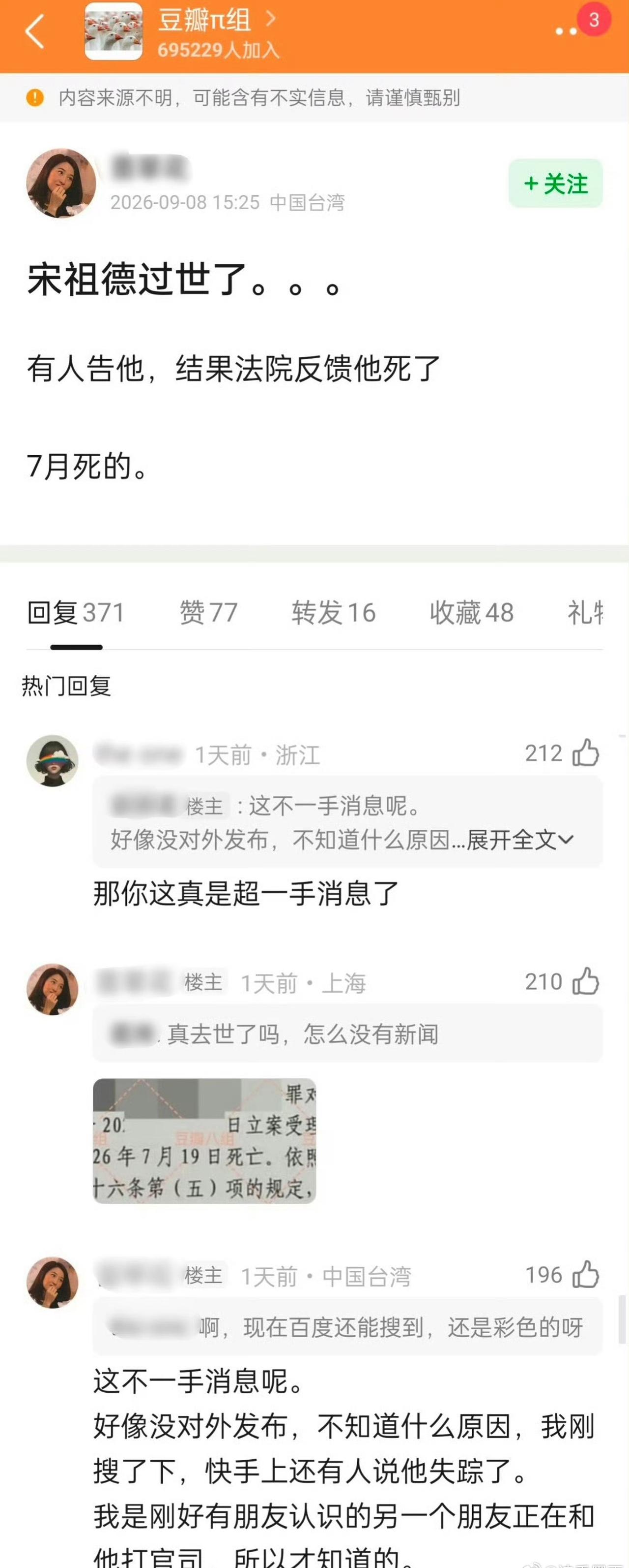 宋祖德我一直以为宋祖德润到美国去了呢，好多年没他的消息了[看][看][看]

网