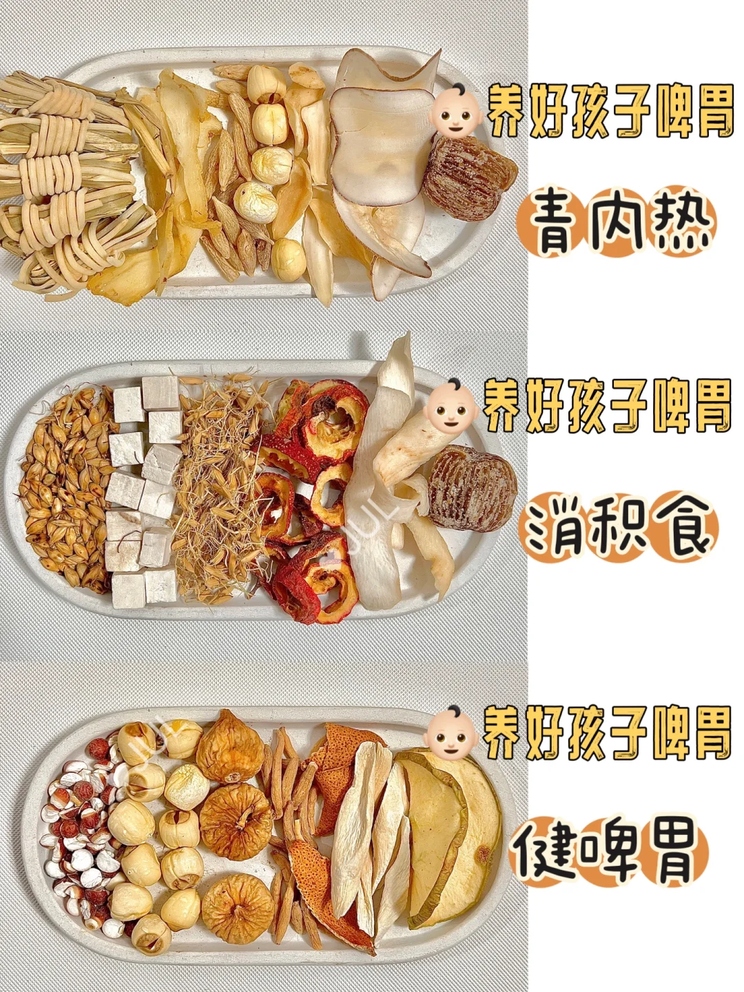 坚持给宝宝👶🏻喝一个月，养好啤胃肉嘟~嘟～