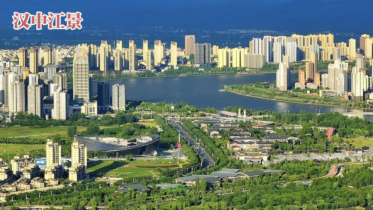 汉中的江景就是三线城市的颜值担当。
提起汉中的城建，不少人会说只有江边片区能勉强