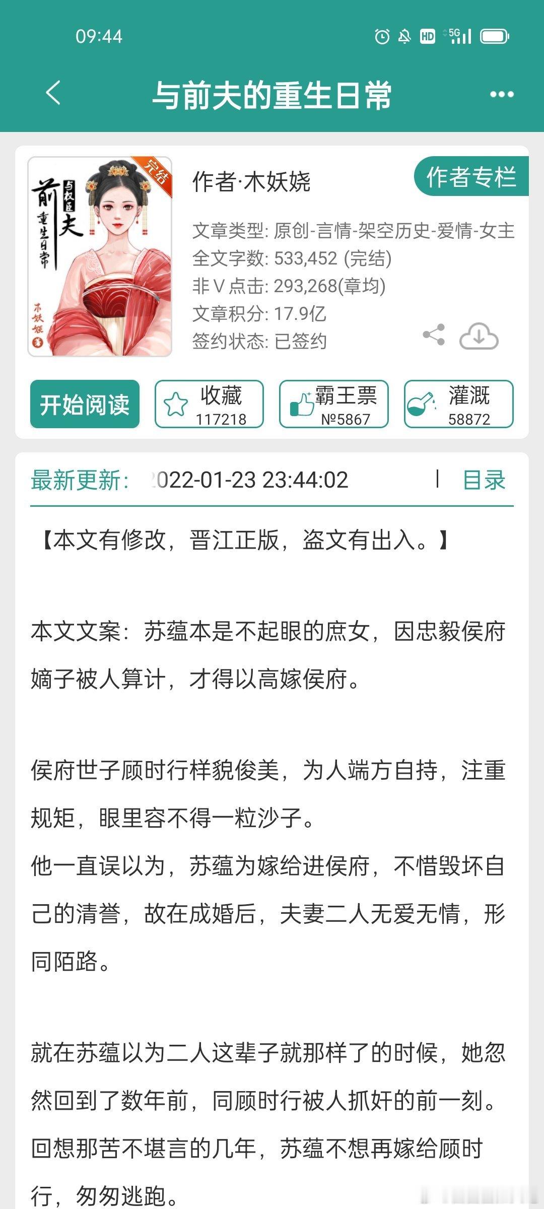 #每日推文[超话]##言情小说推荐# 《与前夫的重生日常》，这本也还可以 ​​​