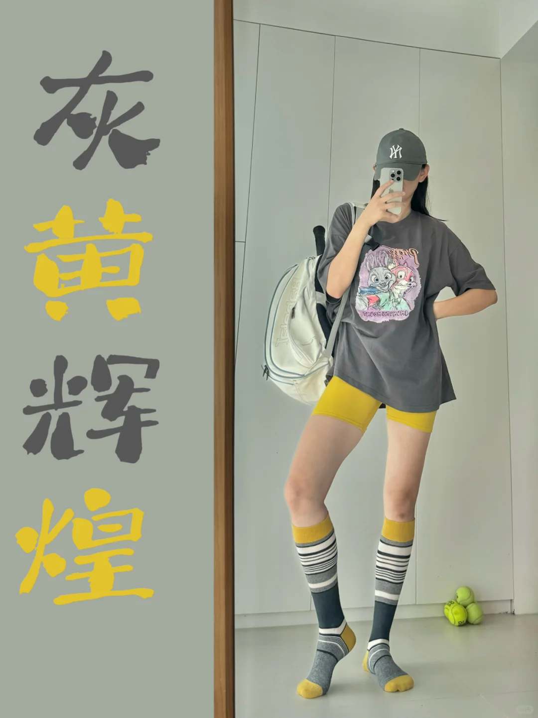 👟🟡👟🟡你一定要相信人生灰(辉)黄(煌)