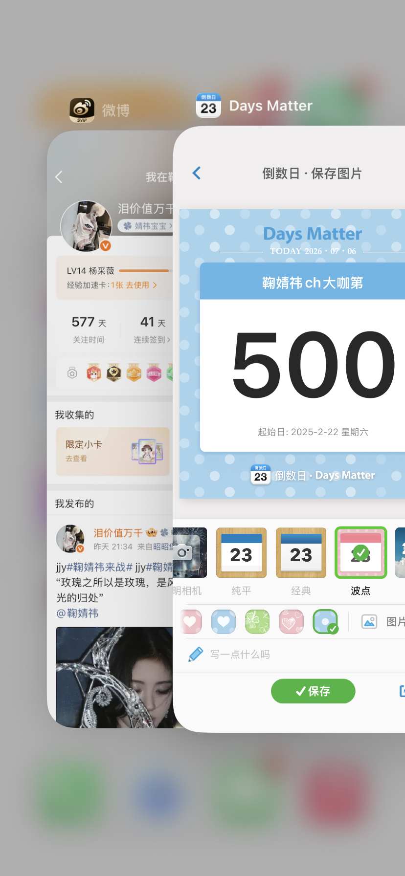 500天 