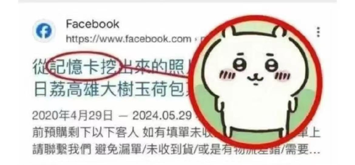 分享图片 ​​​
