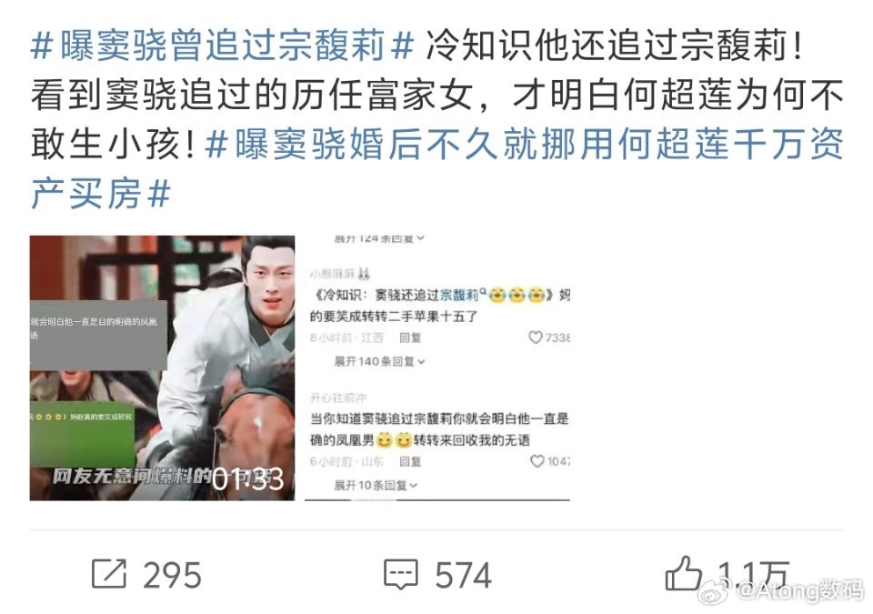 曝窦骁婚后挪用何超莲千万资产买房这两人是在较劲吗？对方爆料都不手软啊 ​​​