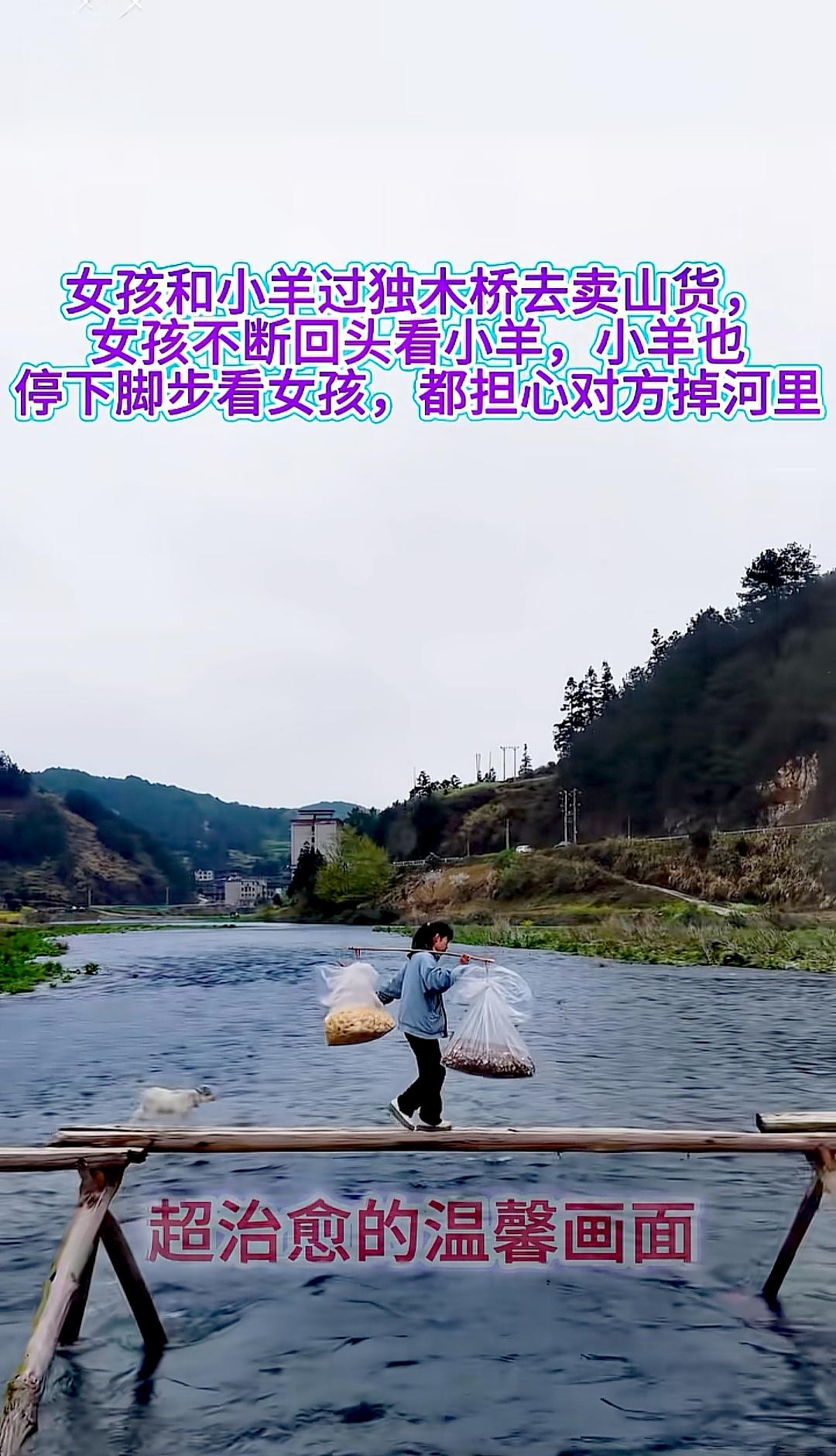 留守女孩勤劳的日常
       在贵州的小河边上有一位勤劳勇敢的小女孩，从小就