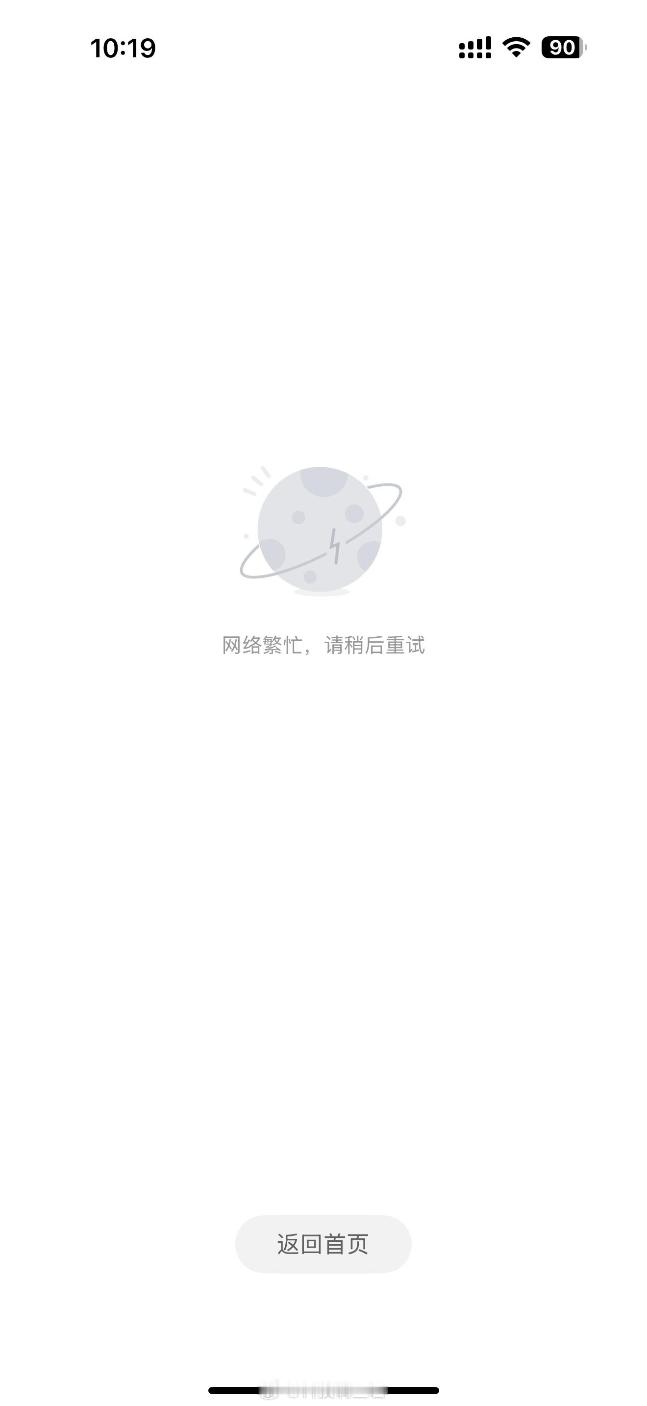 问界M7预订火爆致服务器崩溃新问界M7来了，刷了半天才进去，车友群很多人都进不去