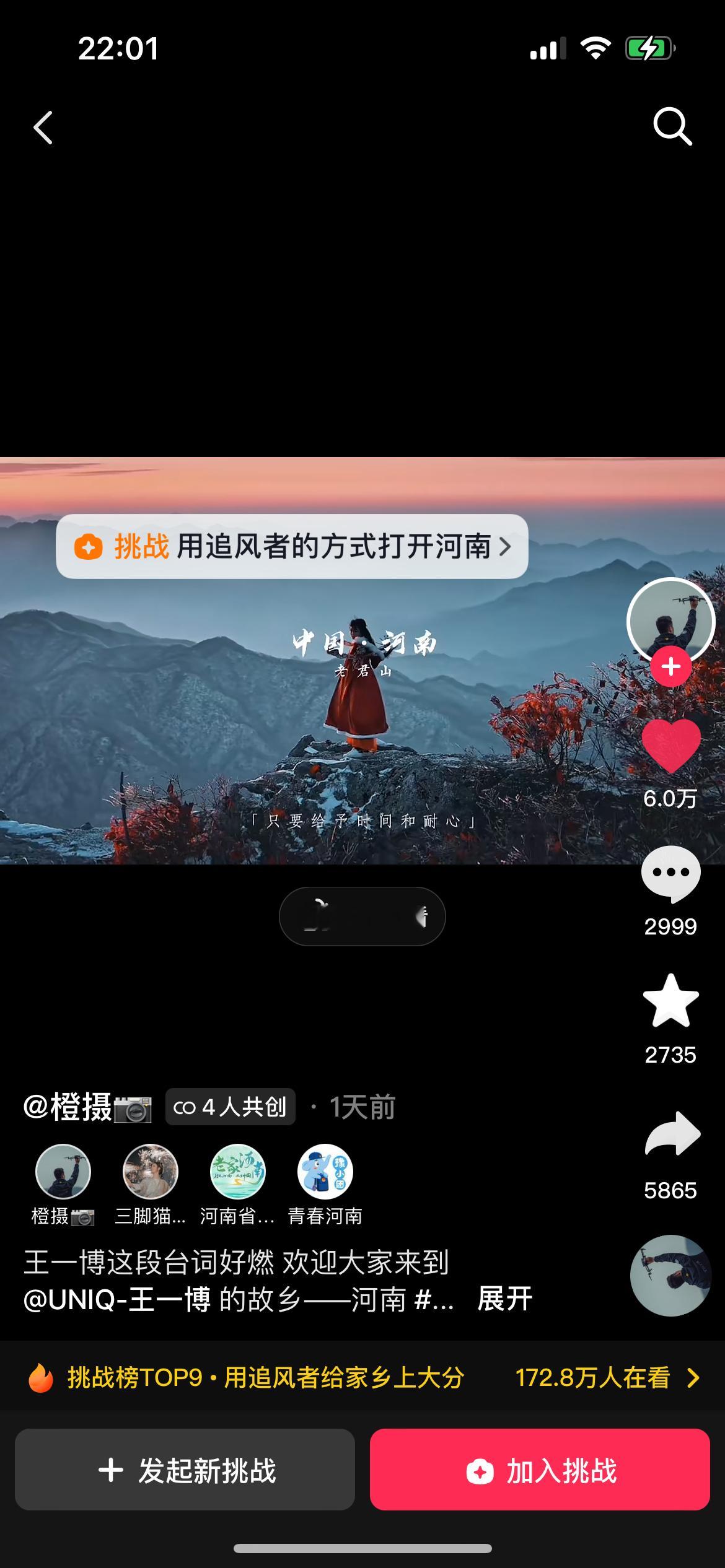 没想到有一天会改到这么高端的作业，追风者的出圈姿势就像他的名字一样乘风而起#王一