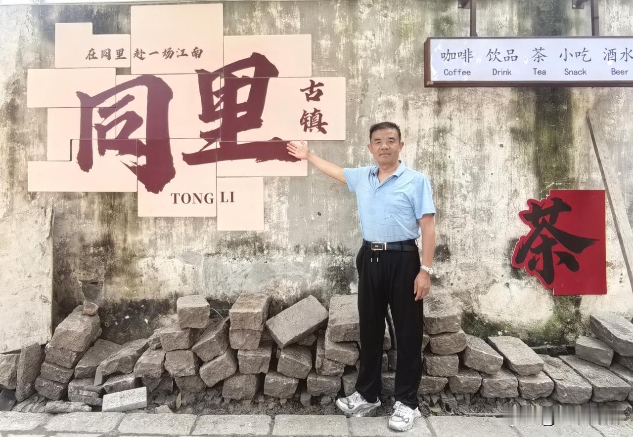 同里古镇属于江苏省苏州市吴江区，宋代建镇。镇区内始建于明清两代的花园、寺观、宅第