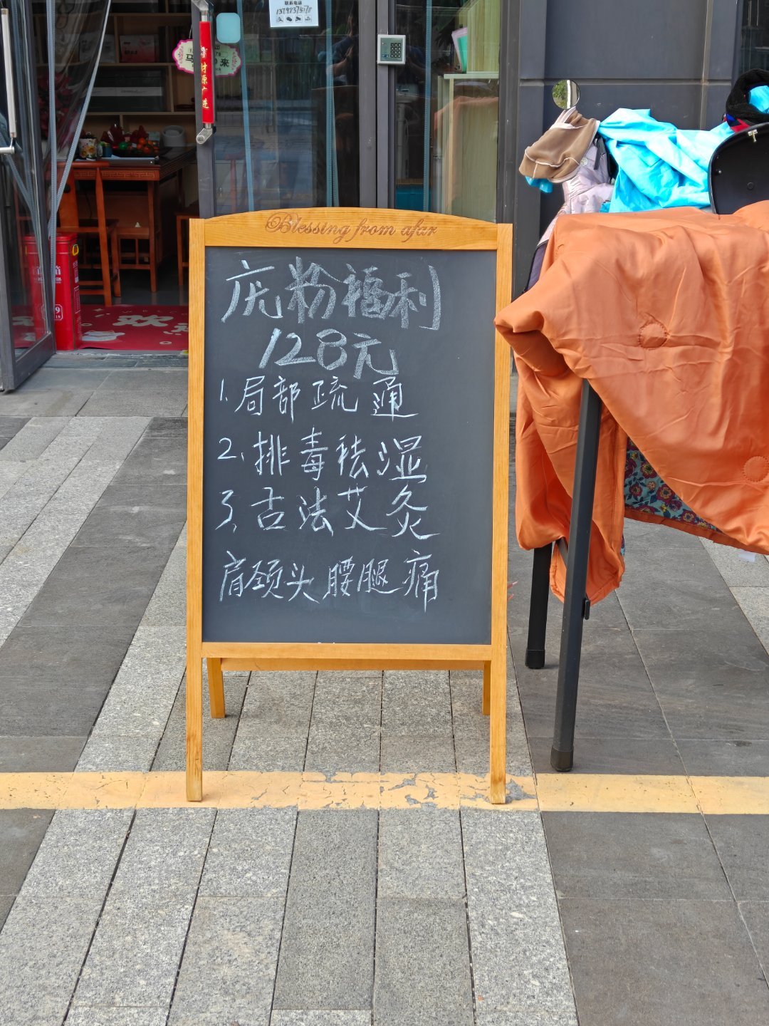 啥叫「疣粉福利」