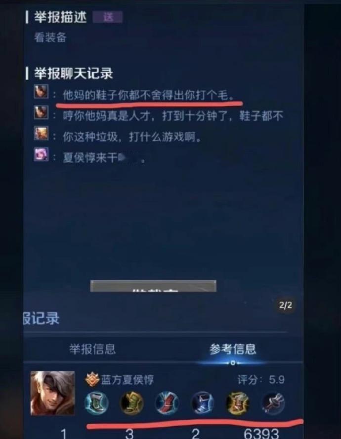 【王者荣耀】王者荣耀[超话]
大家在游戏里都还看见过哪些奇葩对话？这夏侯惇属蜈蚣