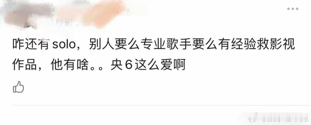 肖战简直是数据王，昨晚湾区升明月的数据 肖战一个人就占了三分之二 那些说肖战一个