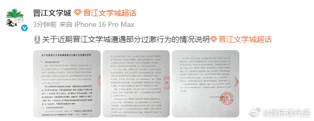 晋江回应网友集中开发票 晋江也回应网友集中开发票的事情↓ 