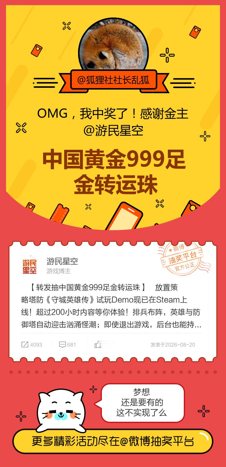 梦想还是要有的这不实现了么！感谢金主 ​​​