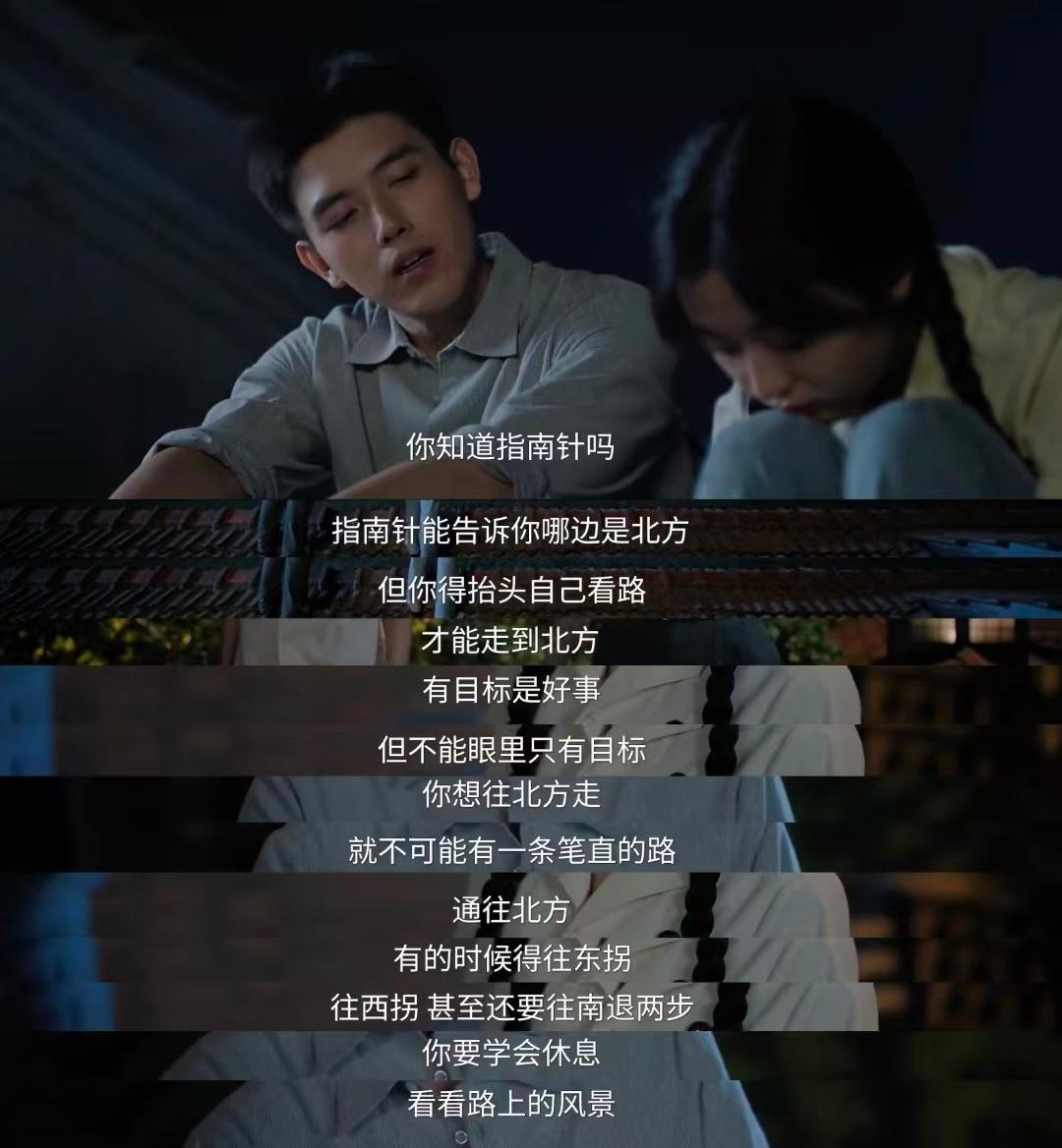 一剧早安   指南针能告诉你哪边是北方，但你得抬头自己看路。大家早上好！ 