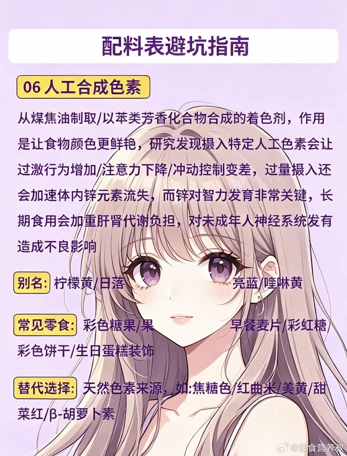 【配料表避坑指南】有这些成分，千万不要购买。 