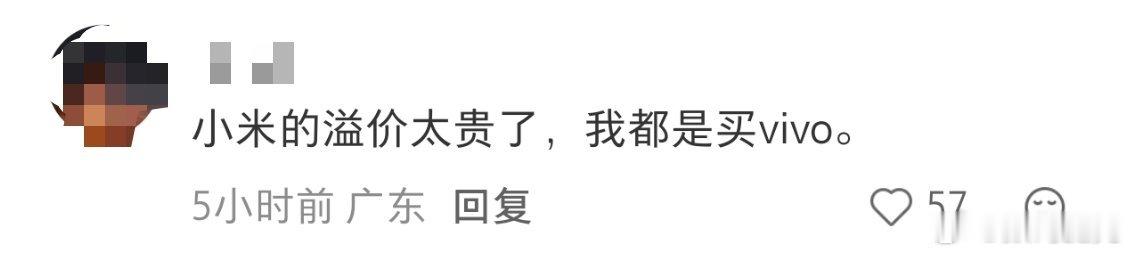 小米溢价比 Vivo 高？就拿现在两家的顶级旗舰小米 17Ultra 16+51