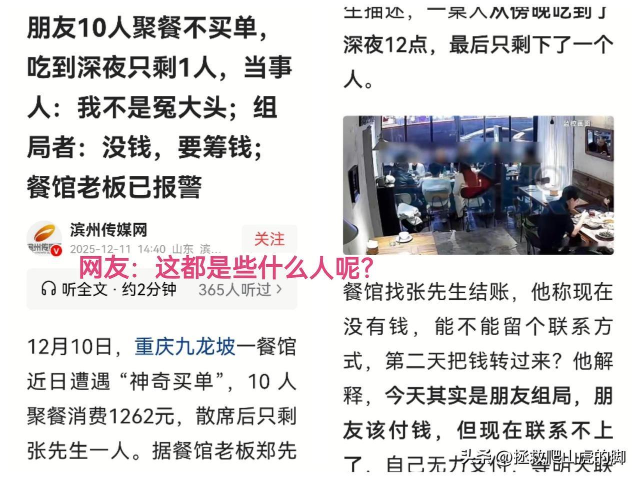 兄弟10人去饭店吃喝，一顿胡吃海喝愣是从傍晚时分吃到凌晨时分，末了，留下一个冤大