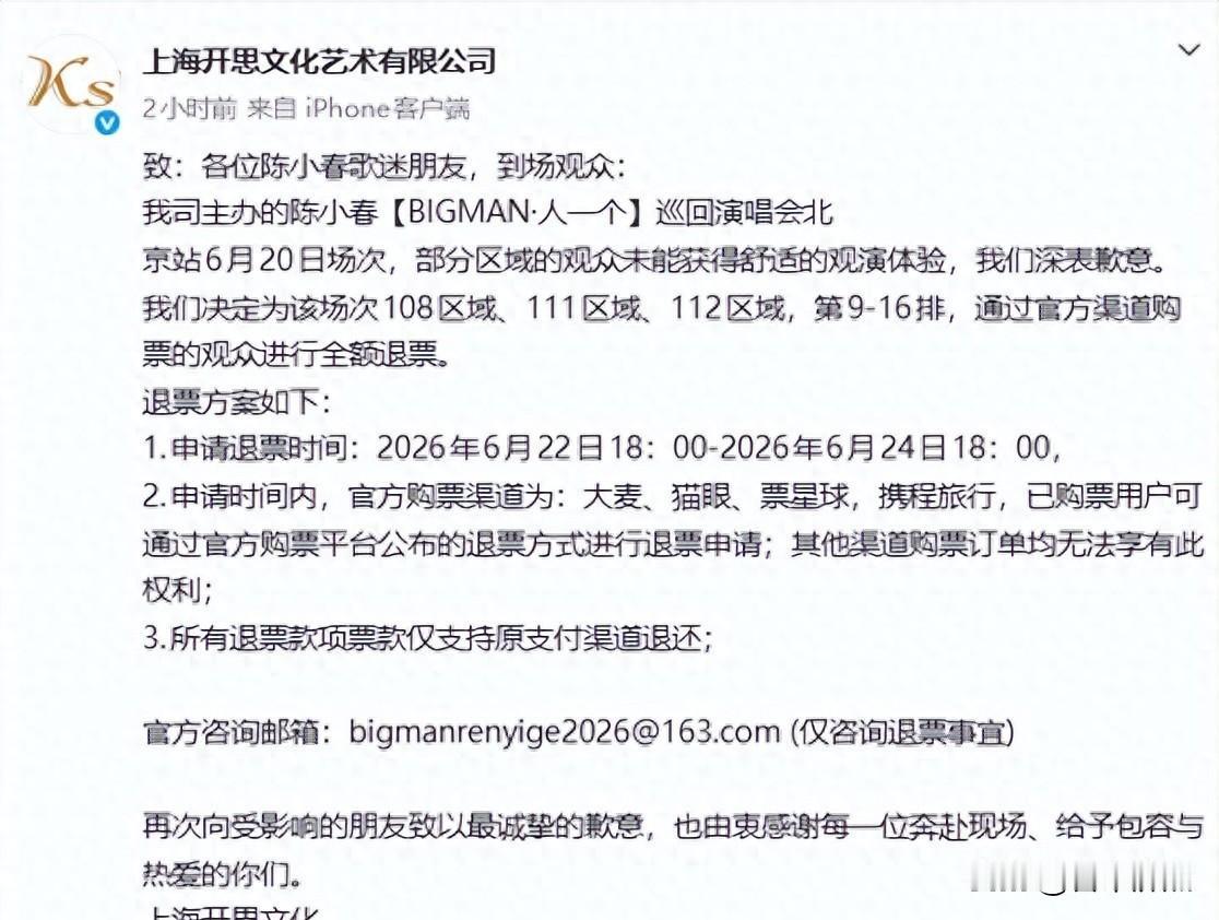 后脑勺挡了两小时，1288块买个背影，到底谁在演谁？
那天晚上的五棵松，很多人举
