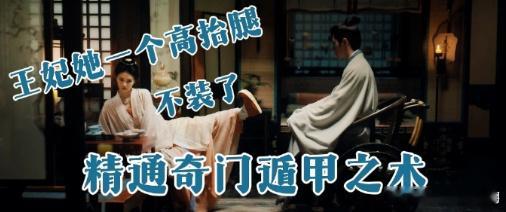 白鹿像瘸子展示自己的好腿白鹿在《莫离》里太损了！对着丞磊演的瘸子男主狂秀大长腿，