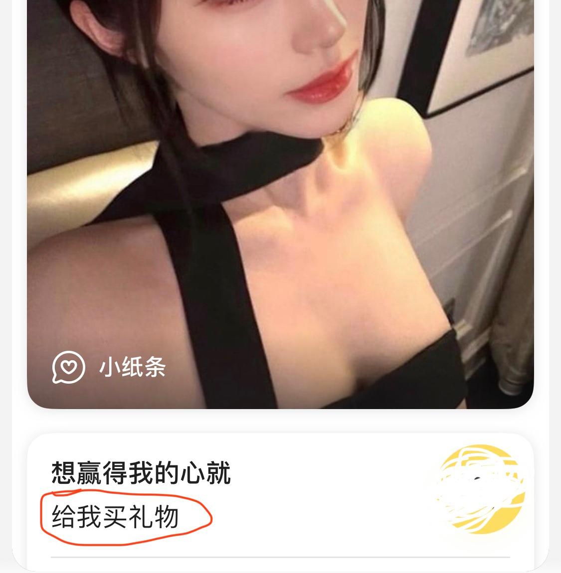 也许只有小奶狗、小狼狗好意思开口向富婆要礼物吧？

不是都在喊女权主义吗？
怎么