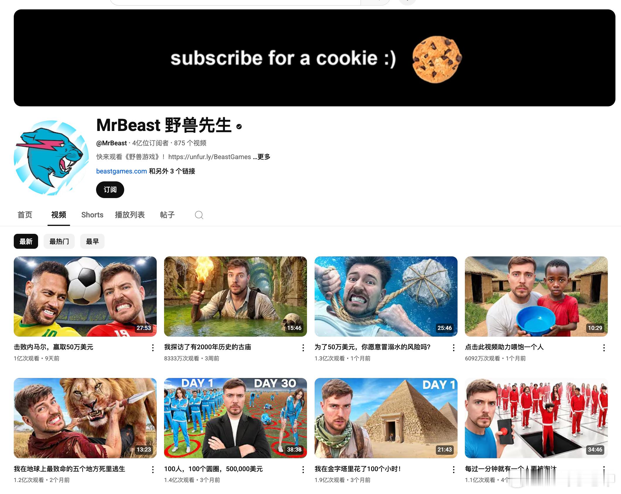 反思一下，之前居然没看过 MrBeast 的视频，看影视飓风的视频才知道，这哥们