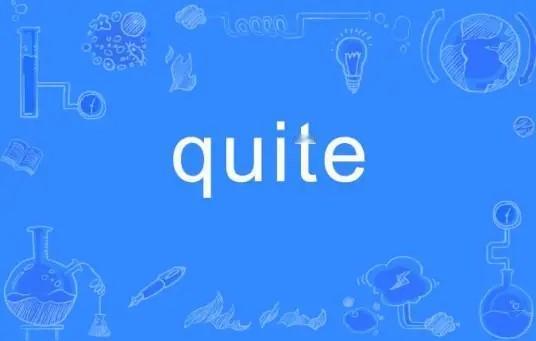 副词quite  
副词quite有常见的三个意思。下面就其用法和注意点进行归纳