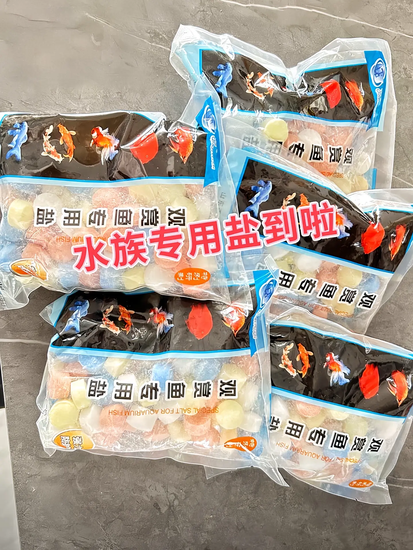 疾病防治：能调节渗透压，使细菌、寄生虫难以在鱼体生存，抑制有害微生物。...