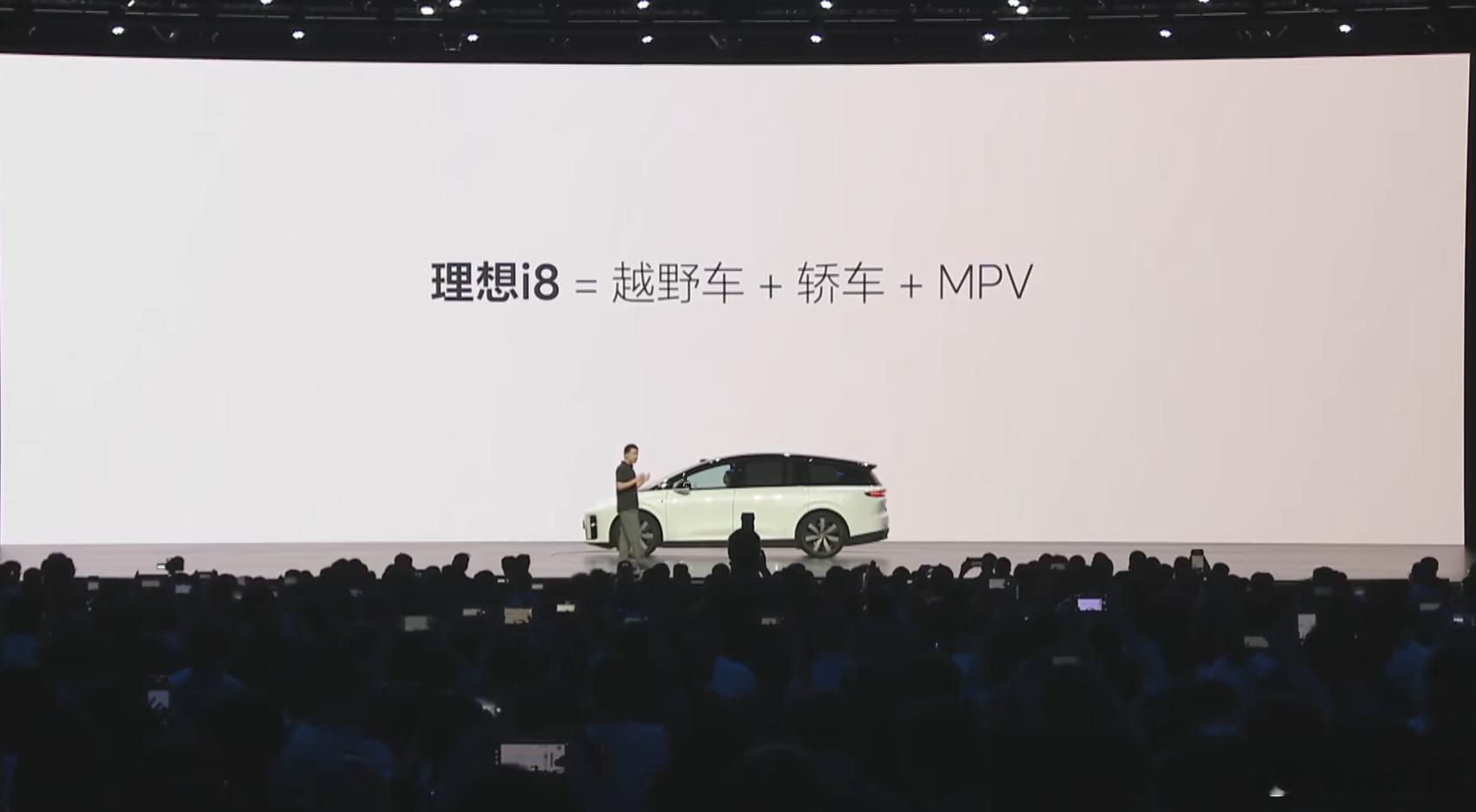 理想i8=越野车+轿车+MPV？？李想这话说的有点……………………理想i8理想新