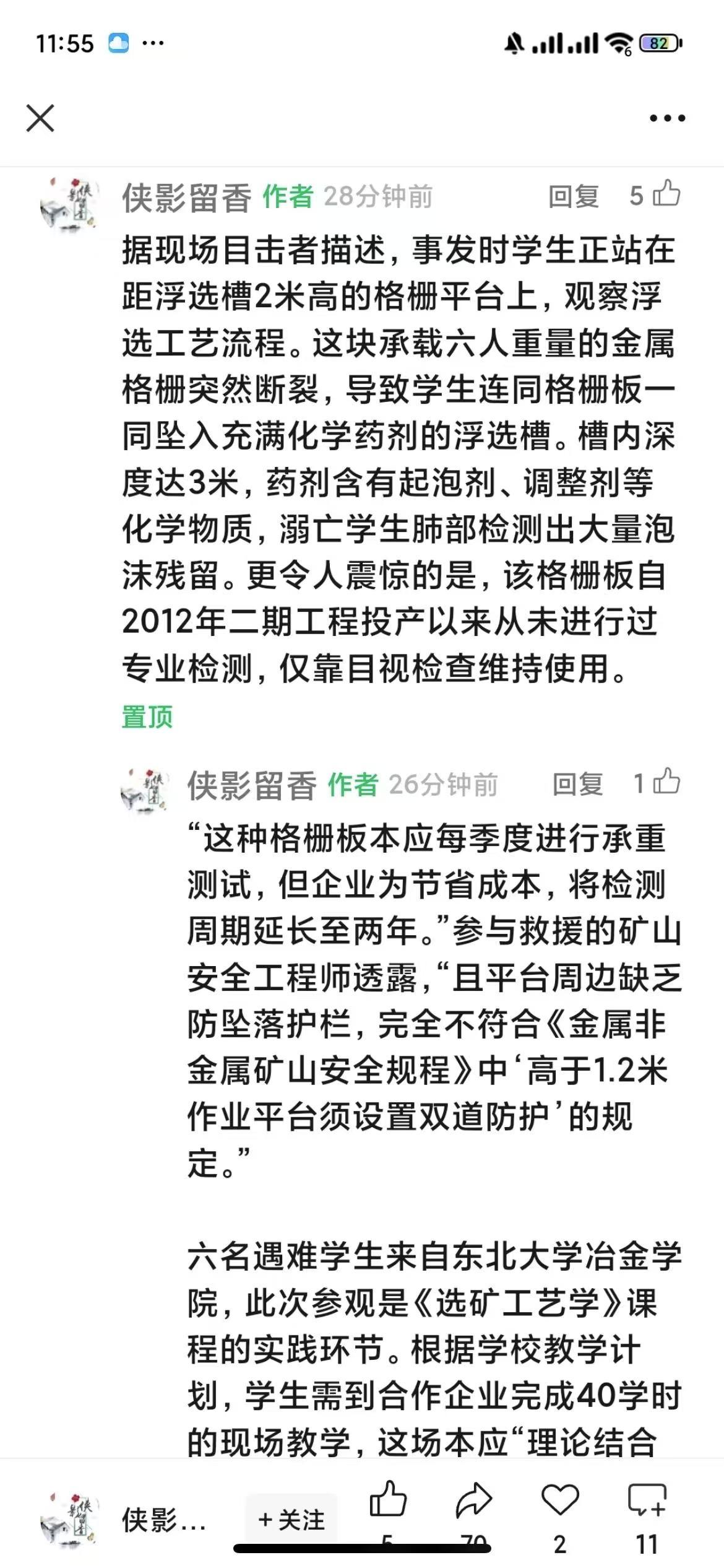 让学生入矿，没有相关安全培训不说，甚至连防护服都没有，这家企业明显都没有把这件事