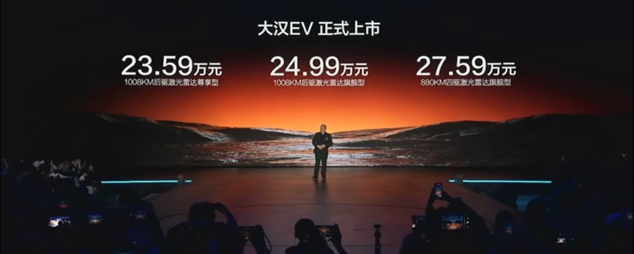 比亚迪大汉这个价格太牛逼了，1008KM纯电续航，起售价23.59万，四驱旗舰型