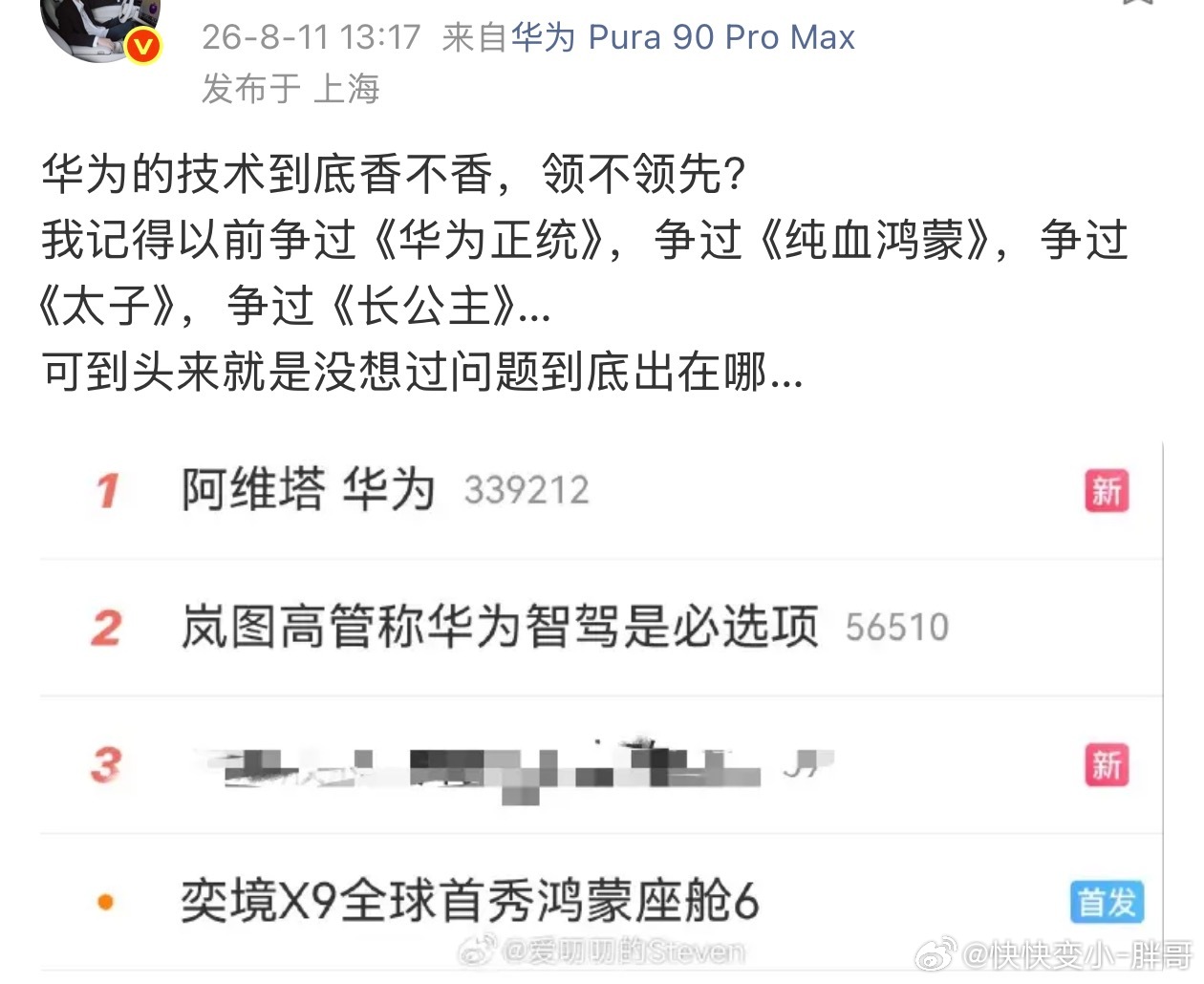阿维塔就不该说这些话 