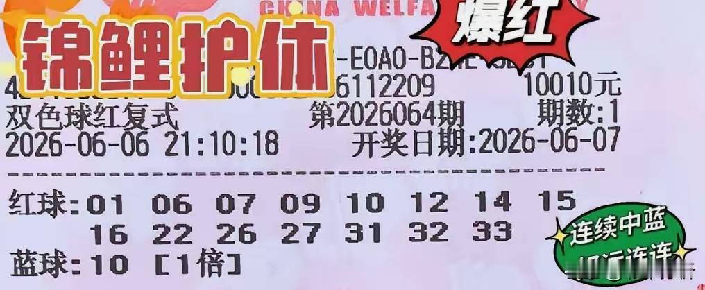 好，直接给你 2026065期（6月9日开奖） 的新方案，还是你熟悉的 3胆+拖