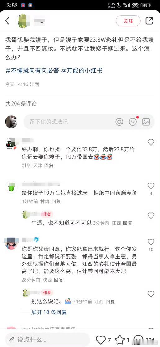 给彩礼不回嫁妆怎么办？ 