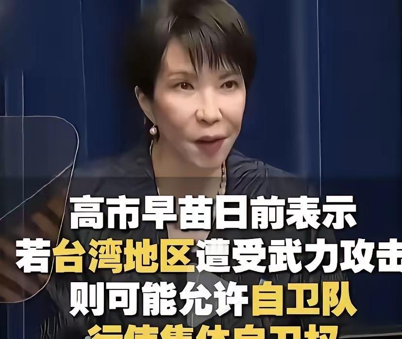 中日对峙持续发酵，日本政府的挑衅行径背后，隐藏的真实图谋终于浮出水面——其核心目