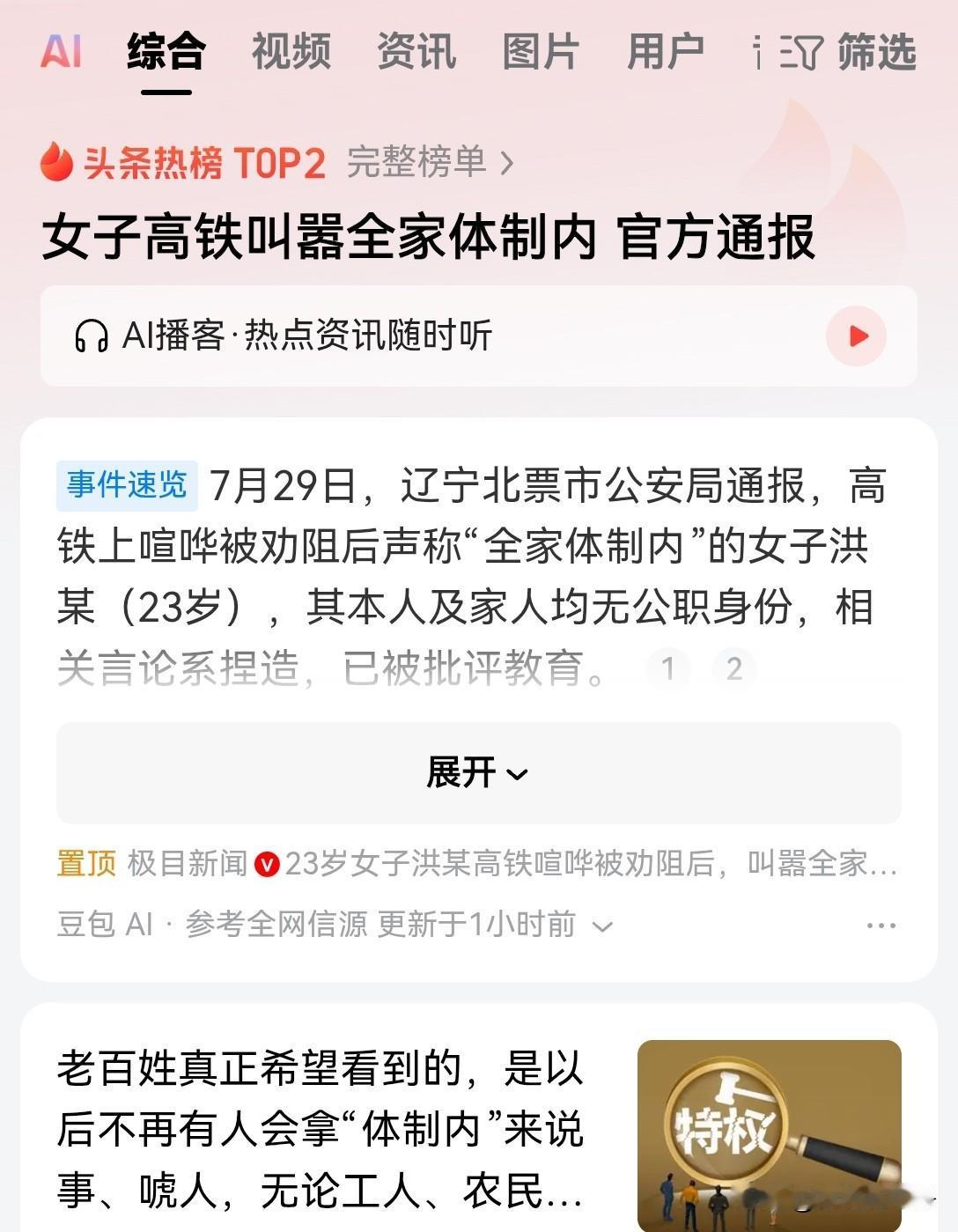 这人啊，缺什么，才会喊什么
她内心里面极度的崇拜体制内，崇拜官本位
她这是多想当