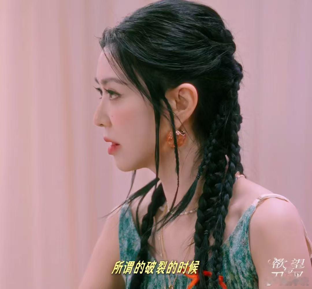 在父母面前的我和朋友面前的我看见薛凯琪做客小某书播客《欲望与刀叉》，薛凯琪这副样