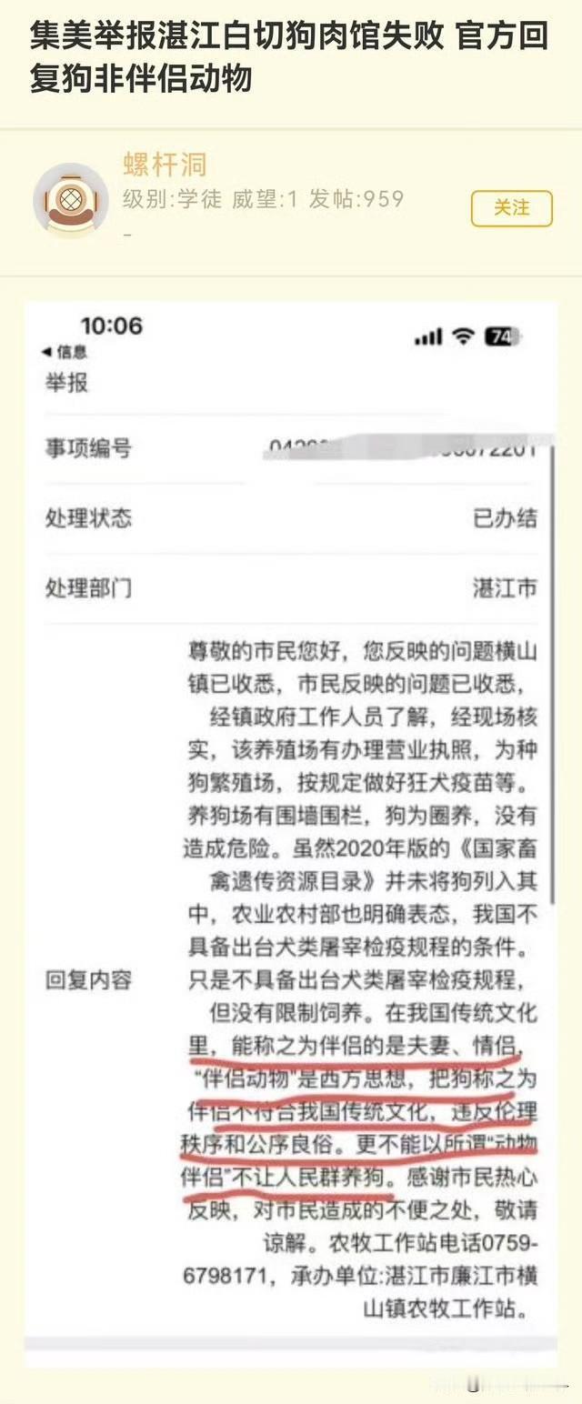 如果狗是“伴侣”，那宠物商店不就涉嫌人口买卖了[酷拽]