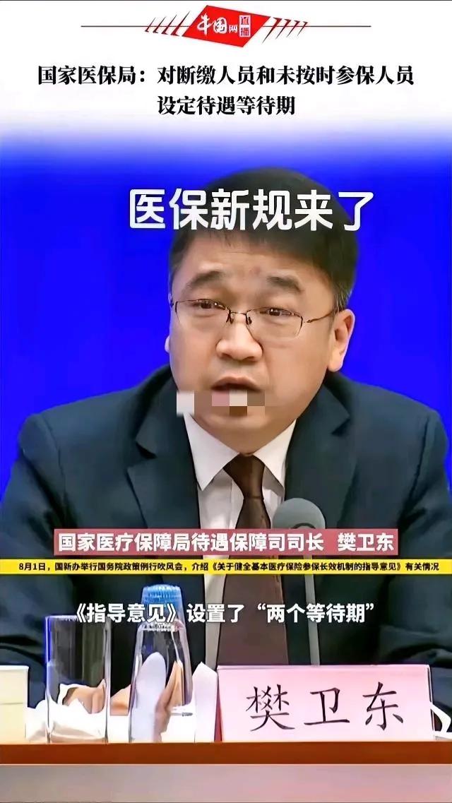 医保新规解读

随着2024年医保新规的实施，参保人员在医保缴费方面需要注意以下