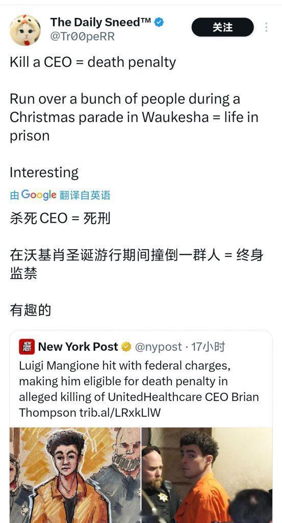 路易吉或被判处死刑，不过押送他搞这么大阵仗，又是直升机又是直播，搞得比好莱坞片子