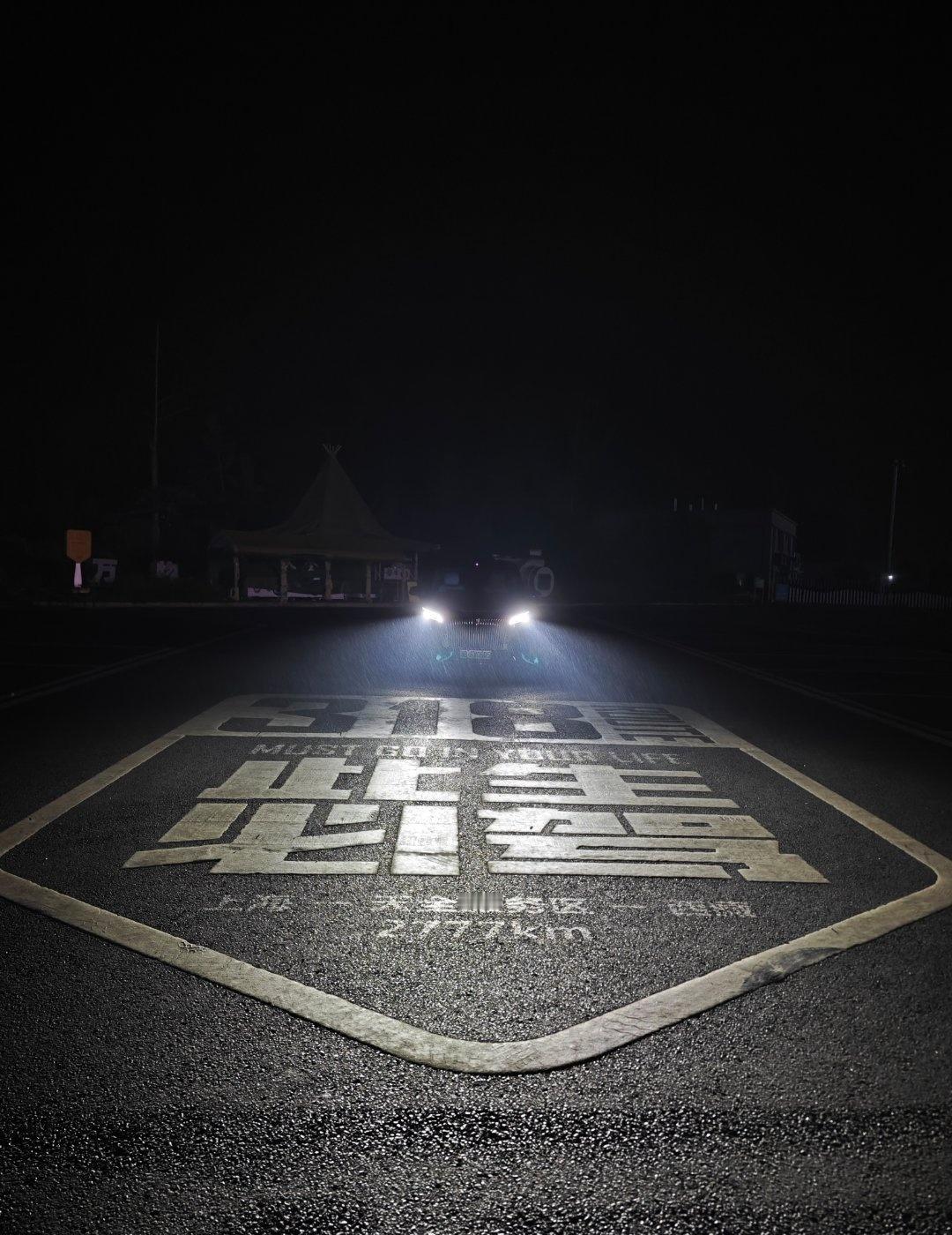 年过四十之后突然就会蹦出“比较理想的情况下，生命已过半”的想法，有一种莫名其妙的