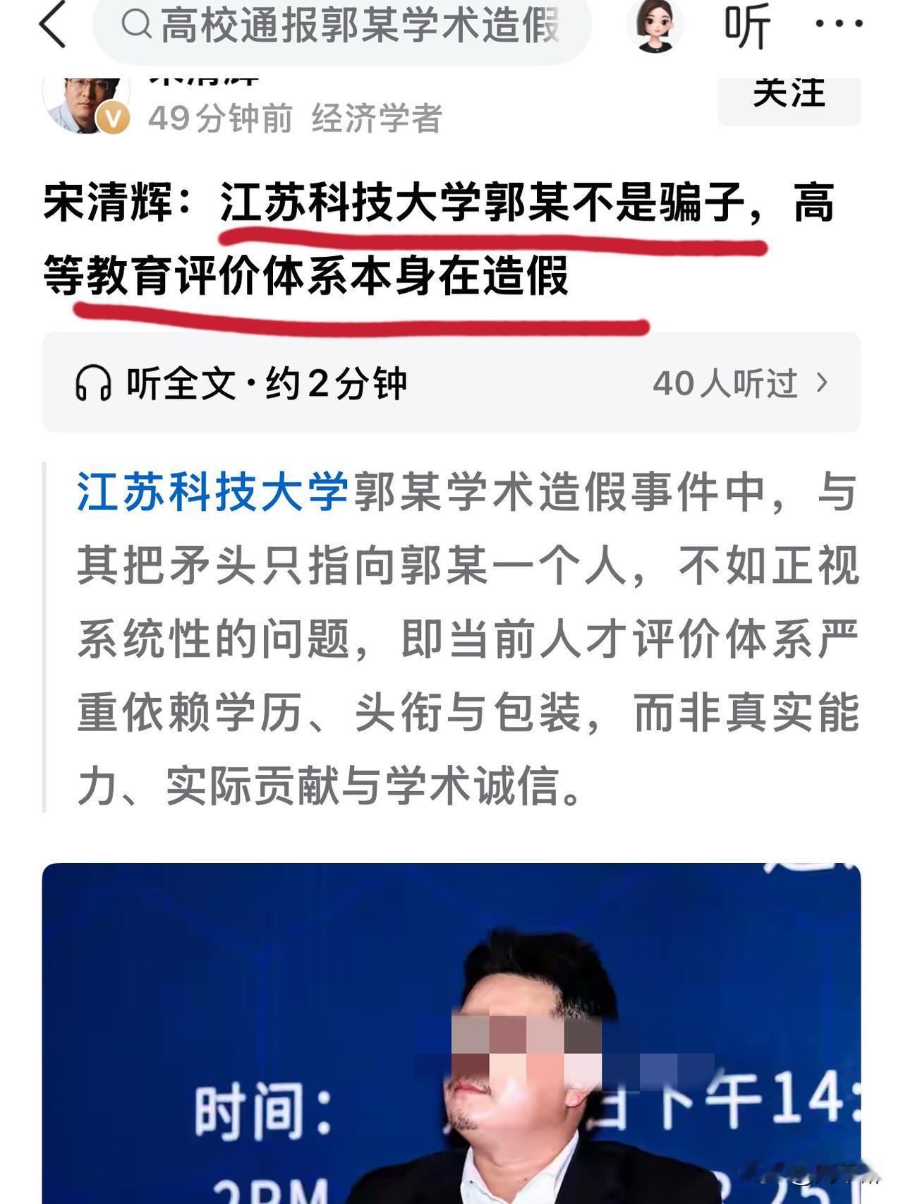 我觉得@宋清辉 走火入魔了！
近期其“教育言论”极具有挑战性。
是华众取宠，还是