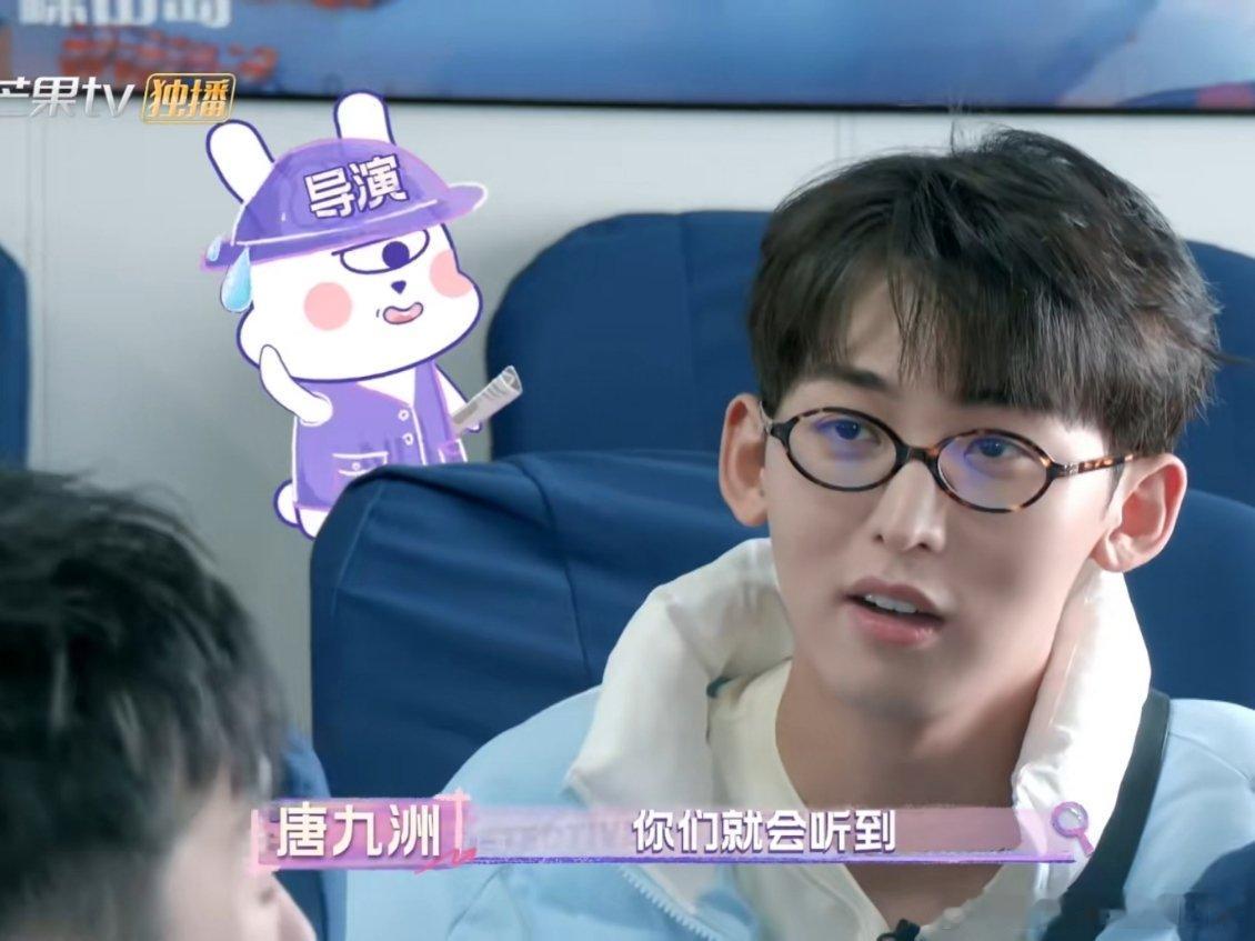 唐九洲jo言jo语 唐九洲开启“jo 语言”模式传递消息，虽然脑洞大开，但是在节