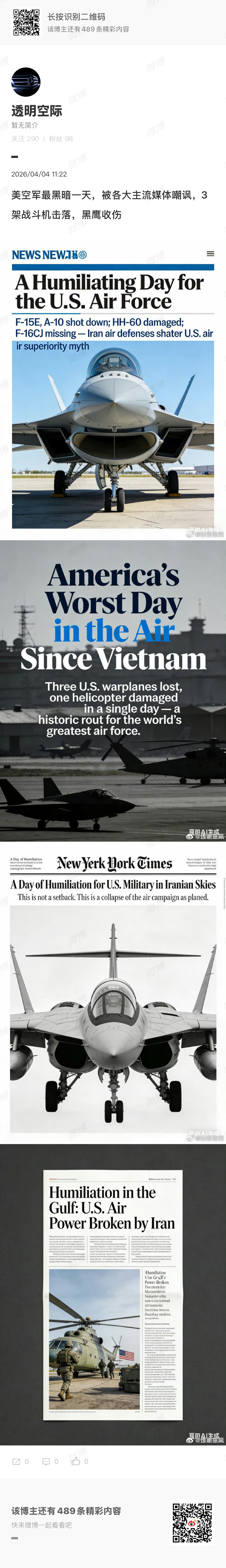 “最黑暗的一天…豆包ai生成” 