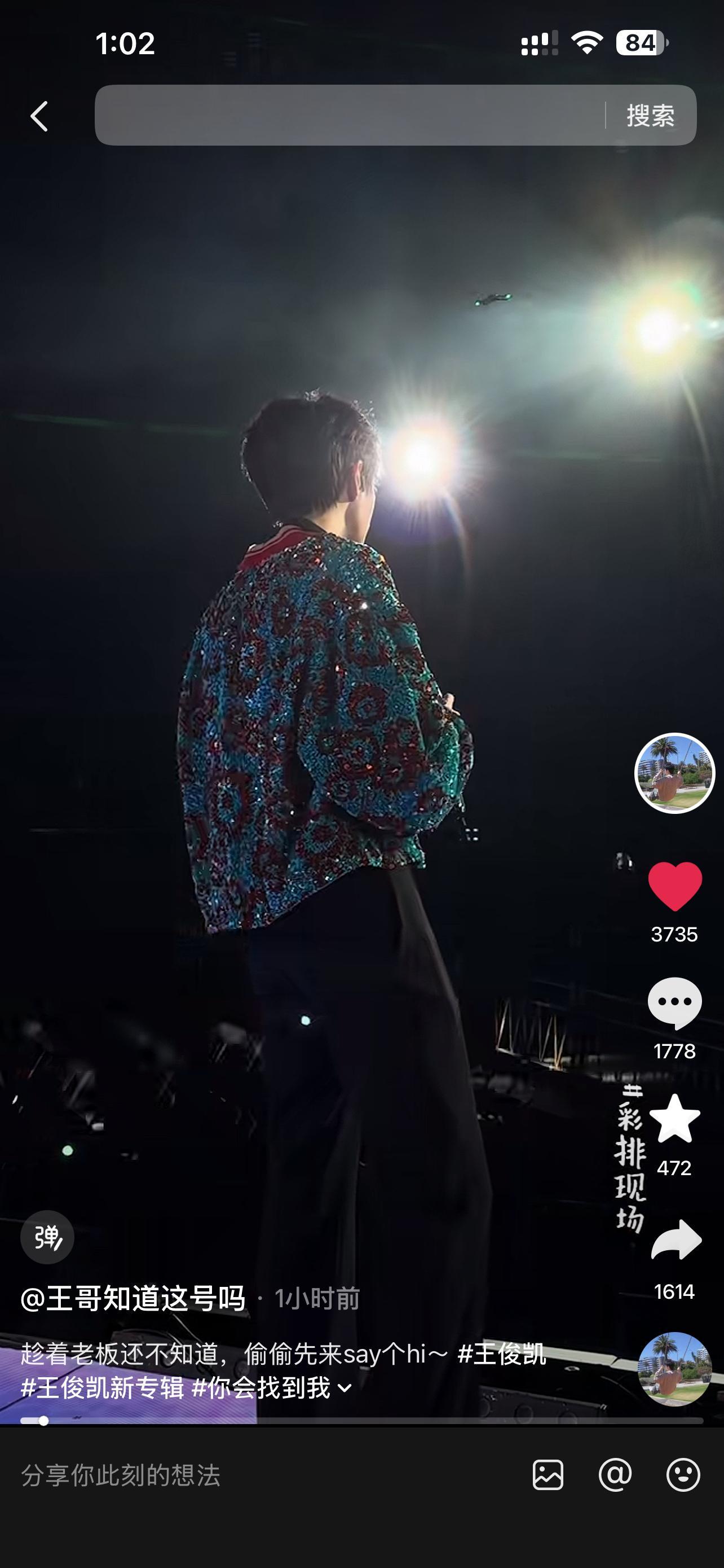 什么王俊凯工作室开🫘音号了 憋什么大招呢 哇哦 
