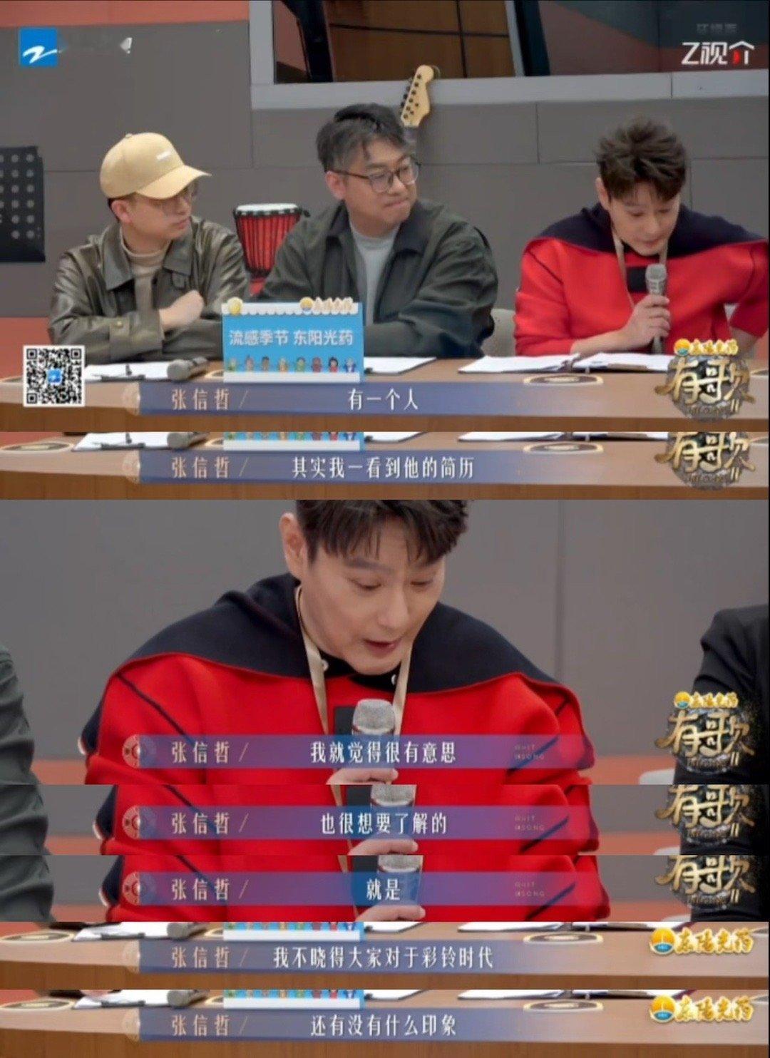 张信哲看到欢子简历的反应《有歌》名场面！张信哲关注到欢子这个“彩铃时代遗珠”，直