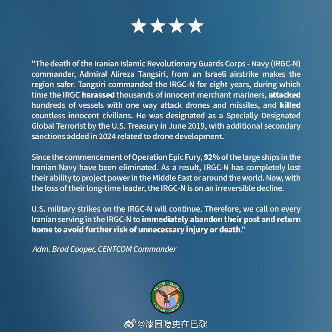 海外新鲜事 美国中央司令部（CENTCOM）司令布拉德·库珀表示：伊朗伊斯兰革命