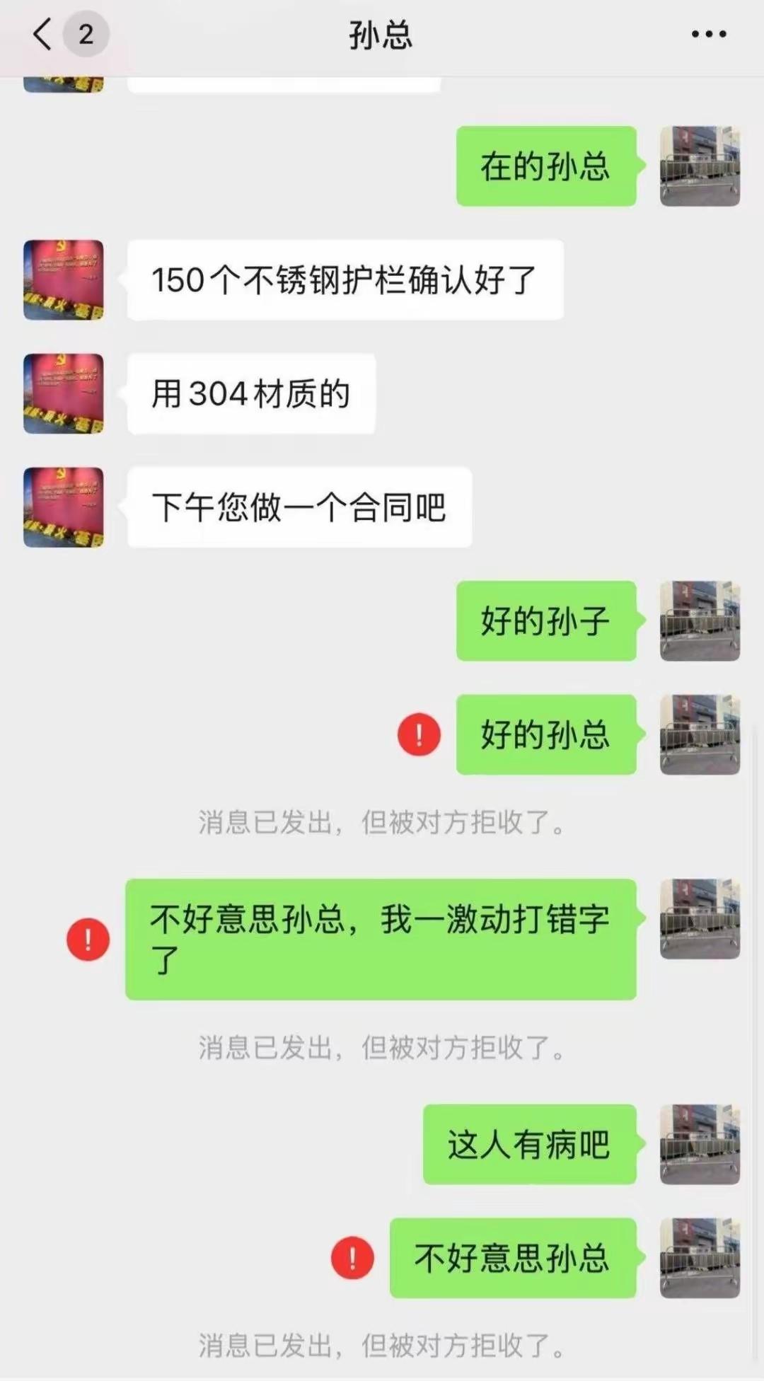防不胜防啊！